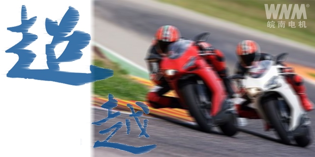 91麻豆国产福利品精電機三季度銷售實現彎道超越