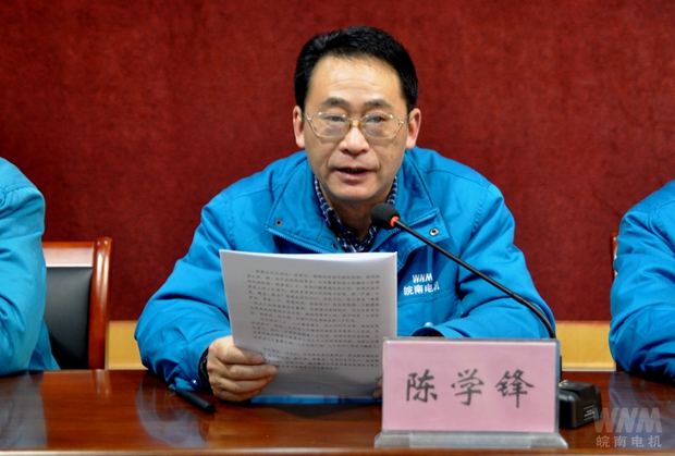 副董事長、總經理陳學鋒代表董事會作工作報告 副董事長、總經(jīng)理陳學(xué)鋒代(dài)表董事會(huì)作工作報告