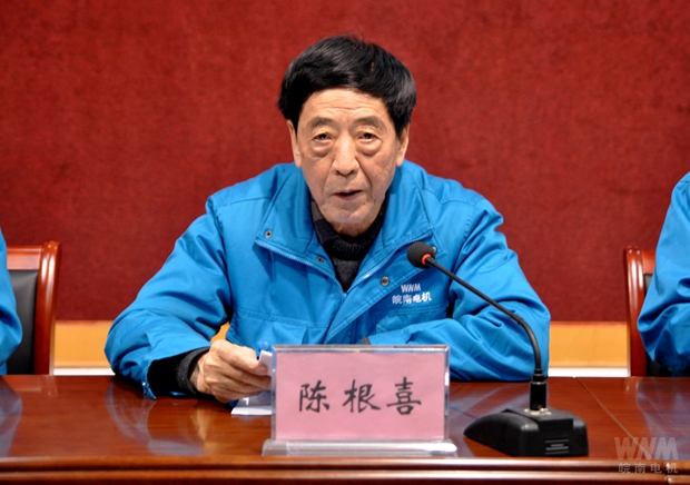 董事長陳根喜作重要講話 董事長陳根喜(xǐ)作重要講話