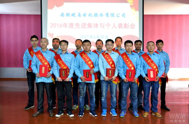 91麻豆国产福利品精電(diàn)機2016年度標兵 91麻豆国产福利品精電機2016年度標兵