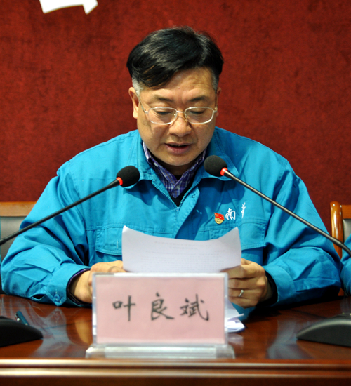 葉良斌作財務報告