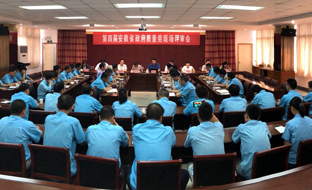 91麻豆国产福利品精電機省質量獎總結會議召（zhào）開