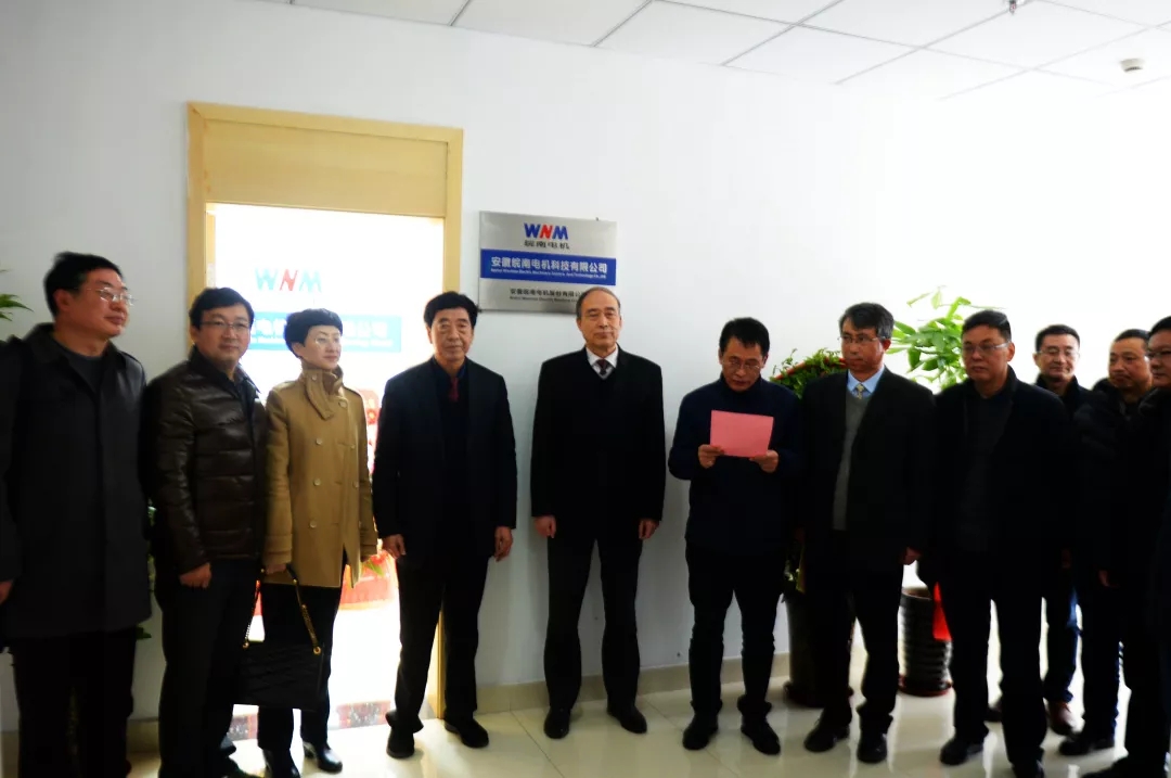 91麻豆国产福利品精電機科技公司揭牌儀式現場