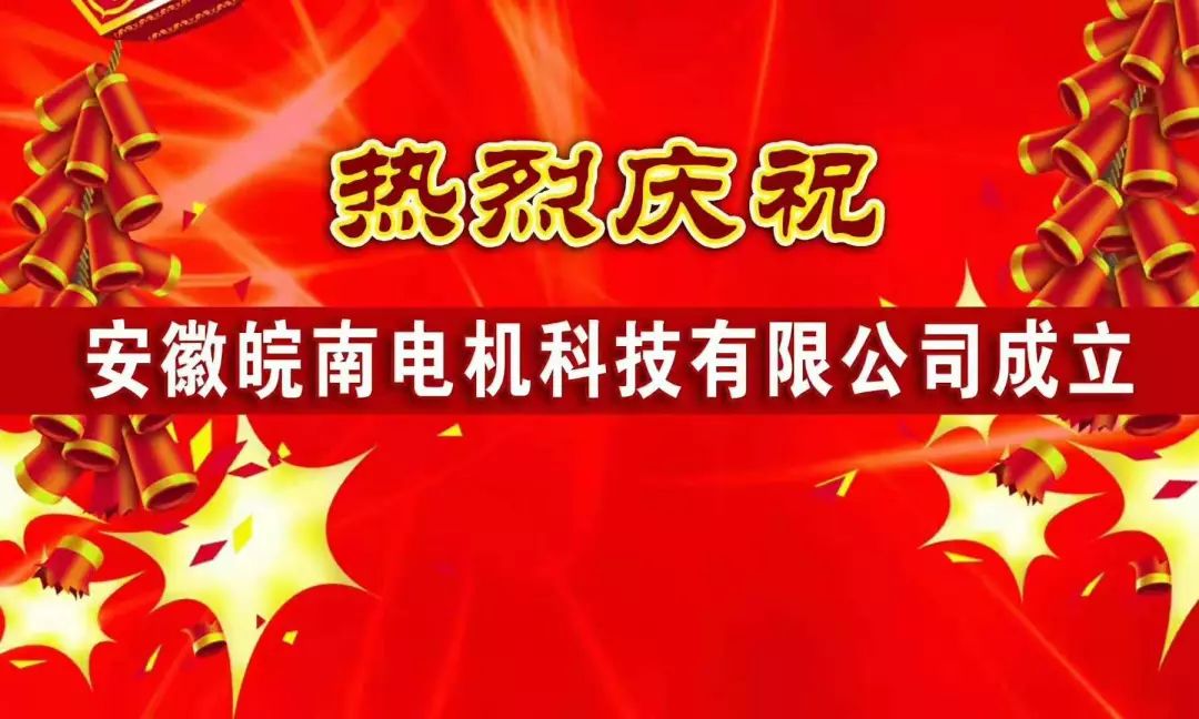 91麻豆国产福利品精電機科技公司