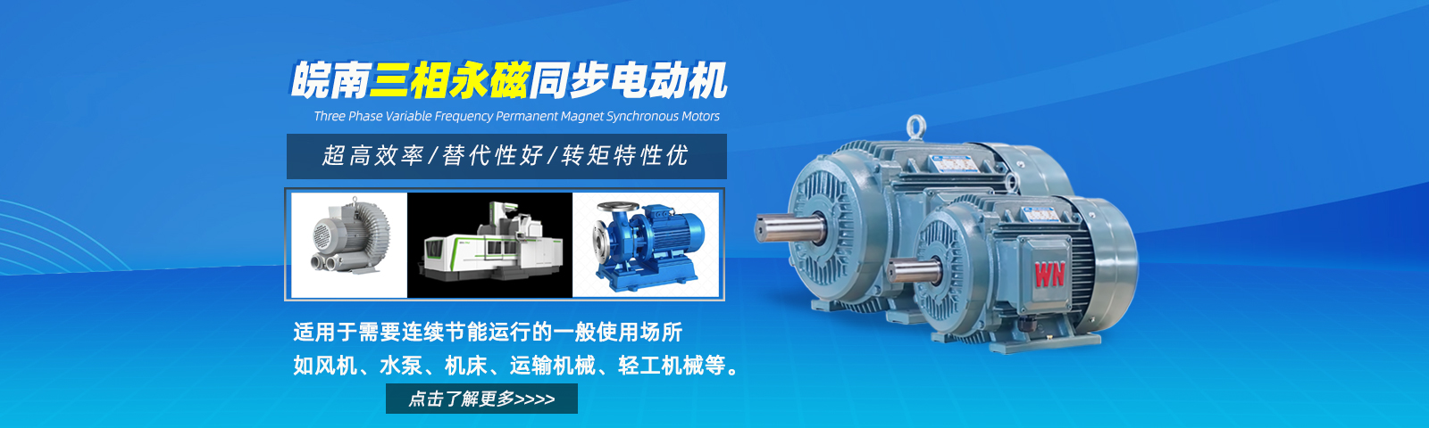 永磁同步電機專（zhuān）題