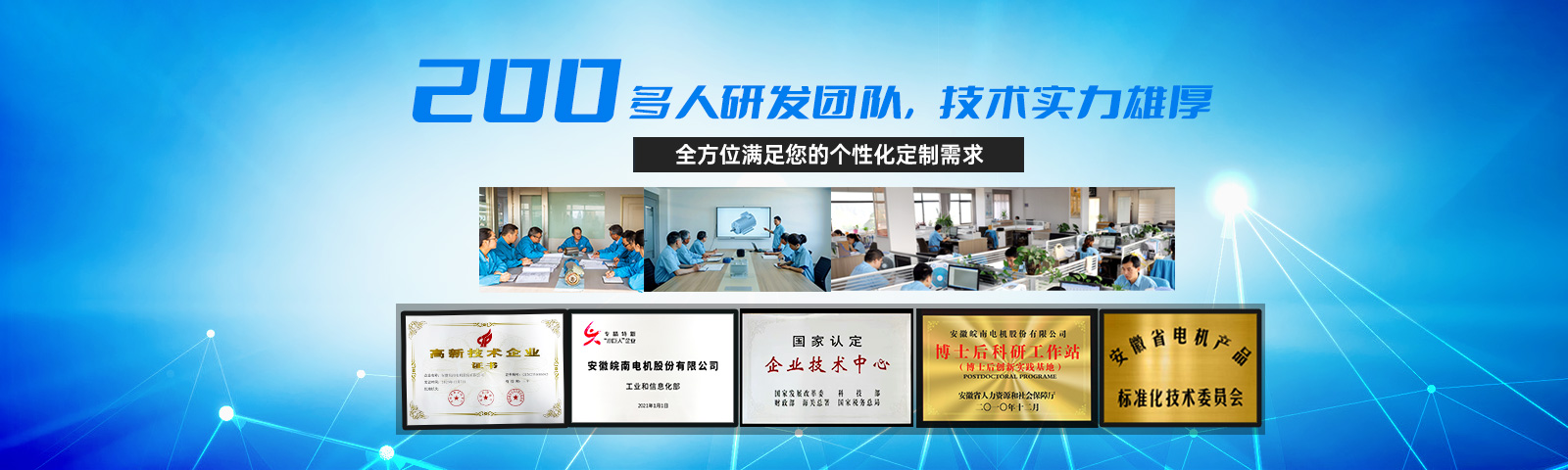 91麻豆国产福利品精電機：200多人研發團隊（duì） 技術實力雄（xióng）厚