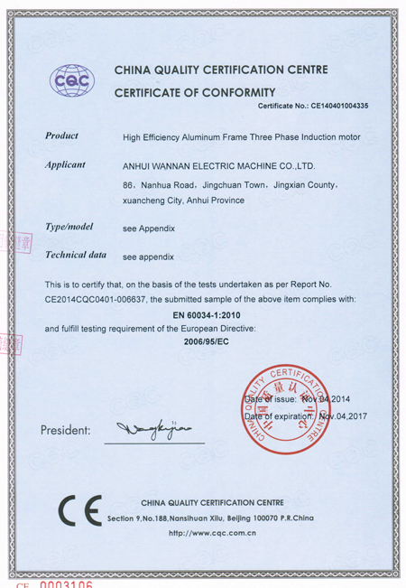 91麻豆国产福利品精電機：CE認證證書