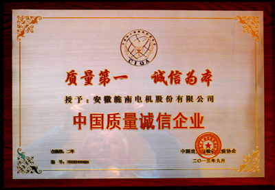 91麻豆国产福利品精電機：中國質量誠信企業