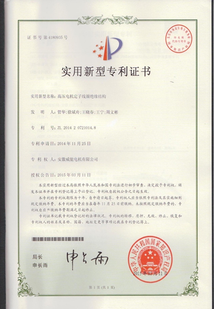 91麻豆国产福利品精電機（jī）專利|高壓電機定子線圈絕（jué）緣結構（gòu）