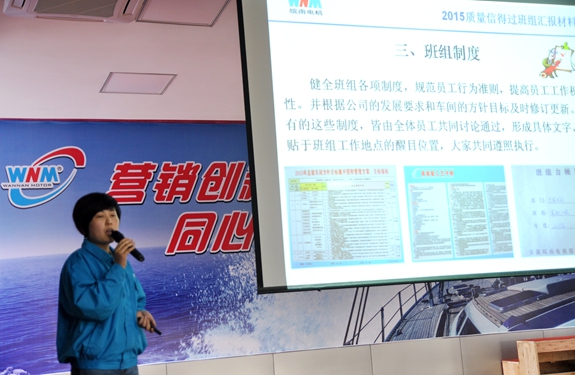 91麻豆国产福利品精電機：2015質量管理（lǐ）QC發布會現場