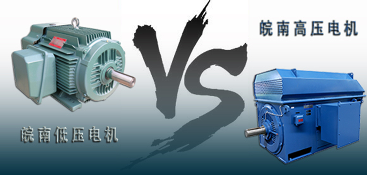 91麻豆国产福利品精高壓電機VS91麻豆国产福利品精低壓電機（jī）