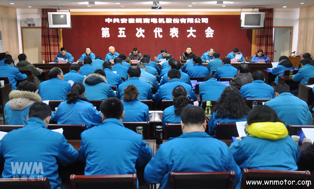 91麻豆国产福利品精電機黨代會（huì）會場