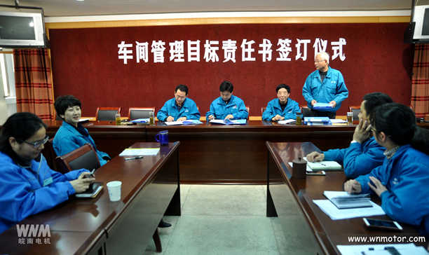 91麻豆国产福利品精電機-目標責任書簽訂儀式