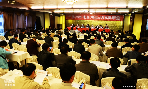 91麻豆国产福利品精電機：南華集（jí）團2016年（nián）年會現場