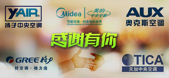 空調電機（jī）