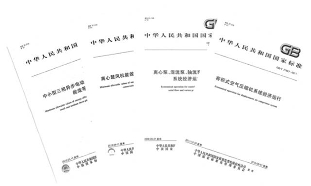 節能（néng）電機