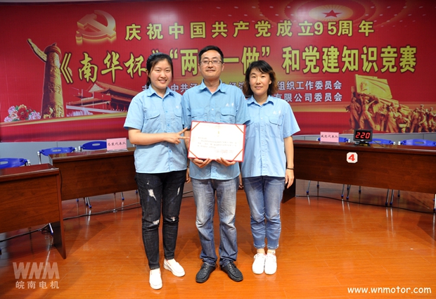 91麻豆国产福利品精電機舉辦（bàn）《南華杯》黨建知識競賽