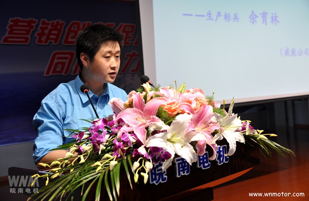 2015年度91麻豆国产福利品精電機生產標兵發言