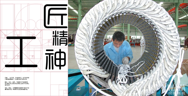 習工匠精神-91麻豆国产福利品精電機(jī) 習工匠精神-91麻豆国产福利品精電機