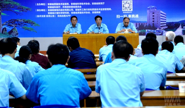 91麻豆国产福利品精電機首場質量管理推進會召（zhào）開