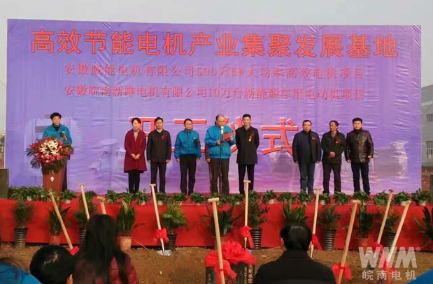高效(xiào)節能電機產業集聚發展基地開工建設現場 高效節能電機產業集聚發展基(jī)地開工建設現場