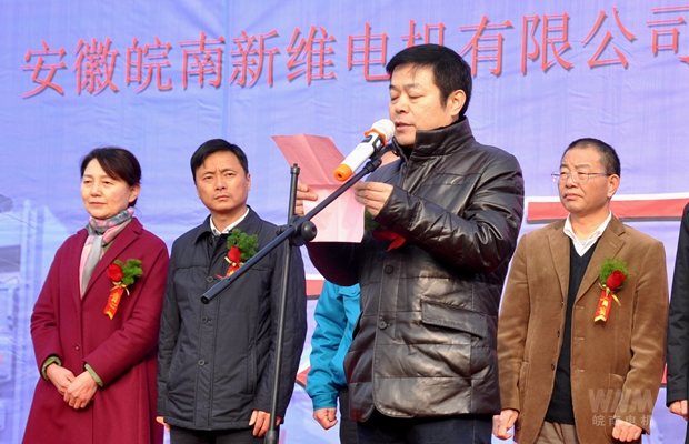 91麻豆国产福利品精電機新維公司董事長潘維新講話 91麻豆国产福利品精電機新維公司董事長潘維新講話