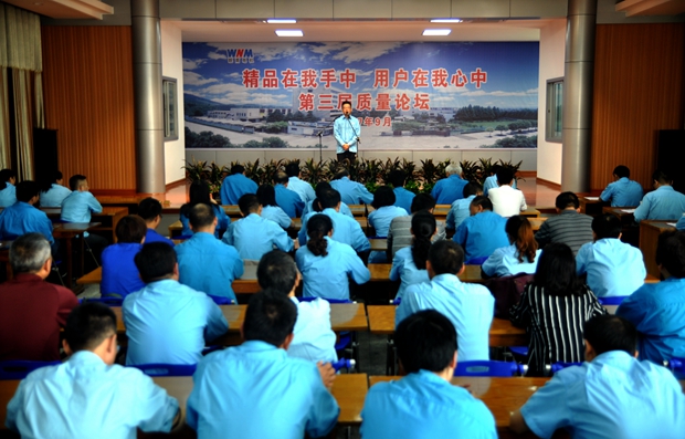 第三屆質量論壇活動_皖(wǎn)南電機 第三屆質(zhì)量(liàng)論壇活動_91麻豆国产福利品精電機(jī)