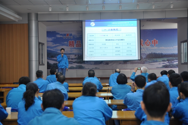 皖（wǎn）南電機：QC成果發布