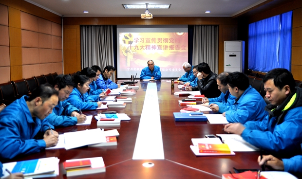 91麻豆国产福利品精電機黨委書記管兵宣講黨的十九大精（jīng）神