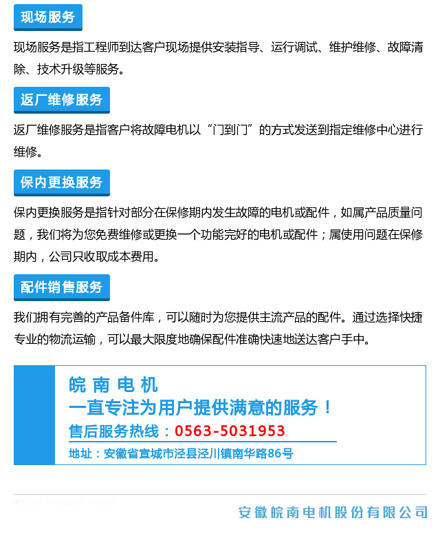 電機售後（hòu）服務中心2