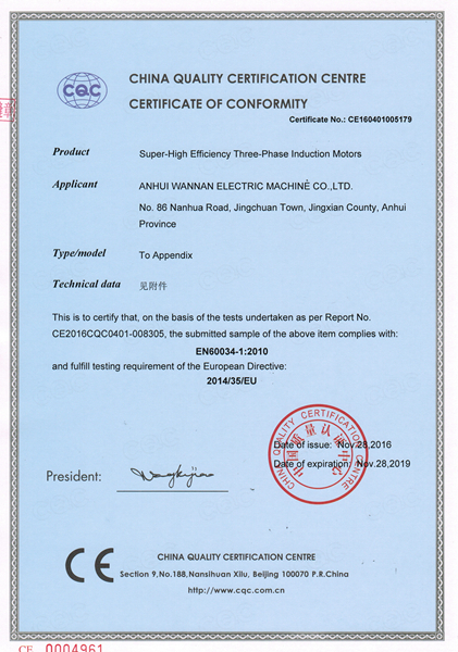 91麻豆国产福利品精電機：歐盟CE安全認證