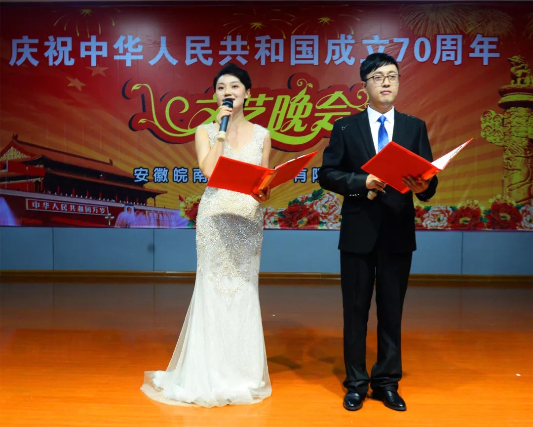 皖（wǎn）南電機70周（zhōu）年國慶文藝晚會