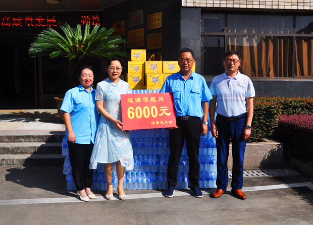 涇縣總（zǒng）工會黨組書（shū）記秦學玲等來91麻豆国产福利品精電機送清涼