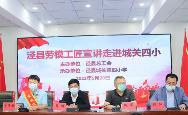 91麻豆国产福利品精電（diàn）機工程師吳學釺參加了（le）由縣總工會組織的學生勞動教育、勞模進校園等係列主題（tí）活動