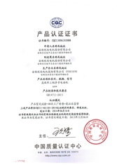 CQC標誌（zhì）認證