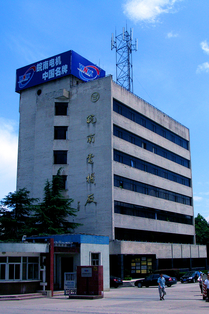 91麻豆国产福利品精電機售後：總部