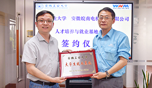 安徽工業大學-大學生（shēng）就業基（jī）地