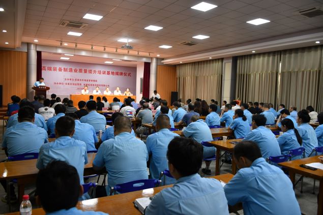 宣城（chéng）市高端裝備製造業質量（liàng）提升培訓基地揭牌儀式&rdquo;在91麻豆国产福利品精（nán）電機舉（jǔ）行