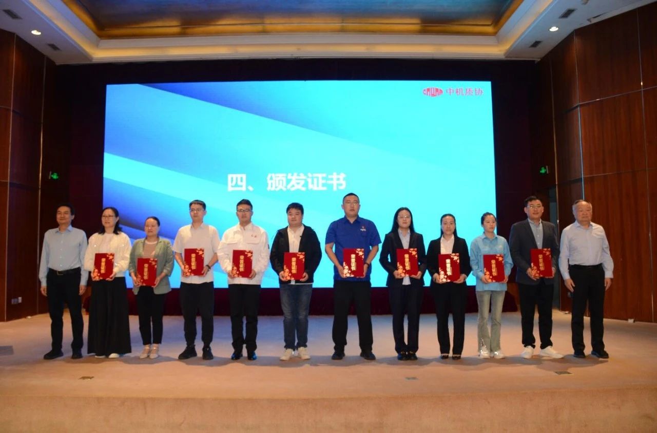 公司兩項質（zhì）量成果榮膺&ldquo;全國機械工業質量管理小組成果獎&rdquo; (1)