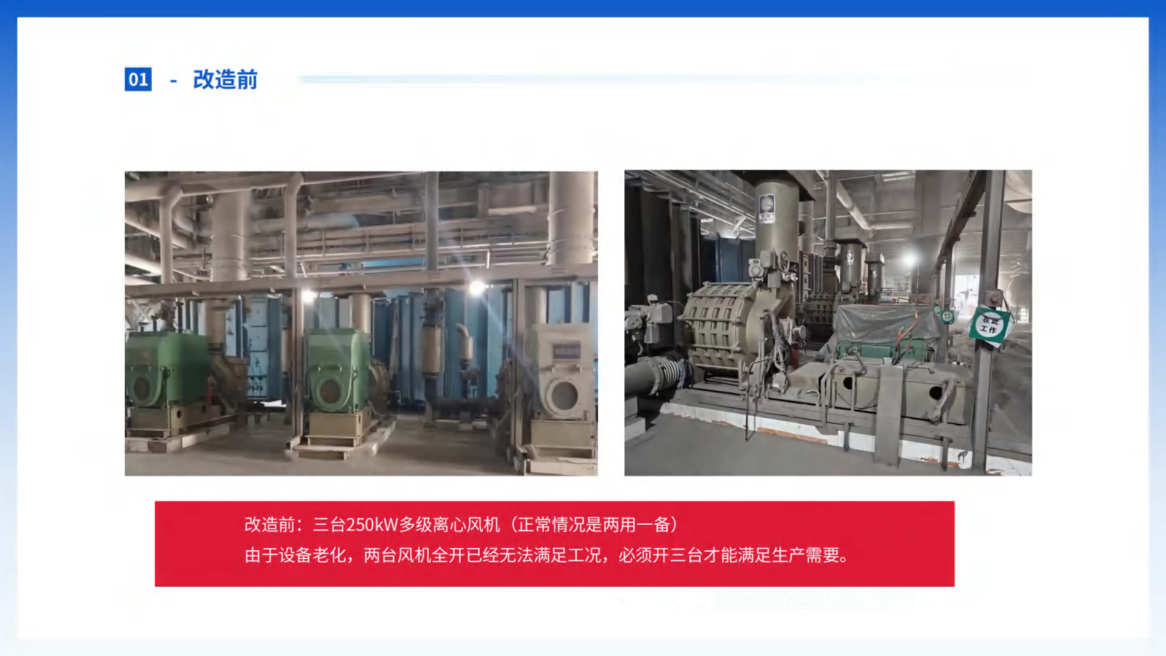 應用案例1-_頁麵_03